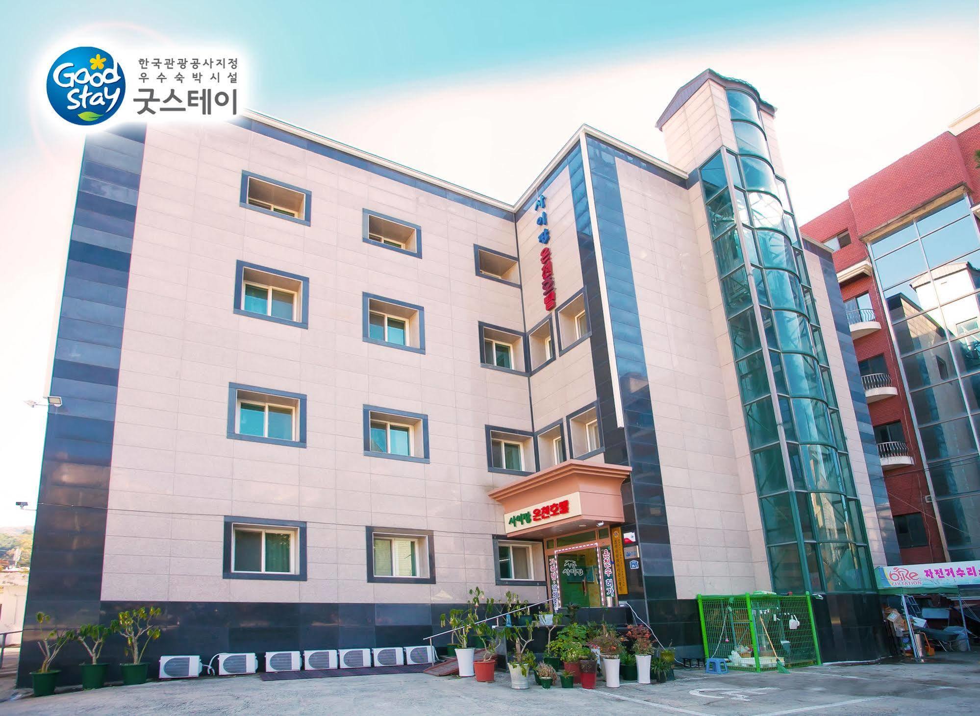 ซวนโบ ไซปัน ฮอตสปริง โฮเต็ล Motel ชองจู ภายนอก รูปภาพ